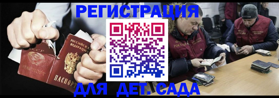 прописка законно в Тарко-Сале