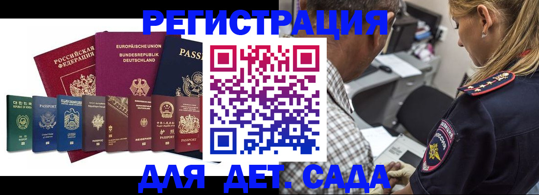 прописка для кредита в Тарко-Сале