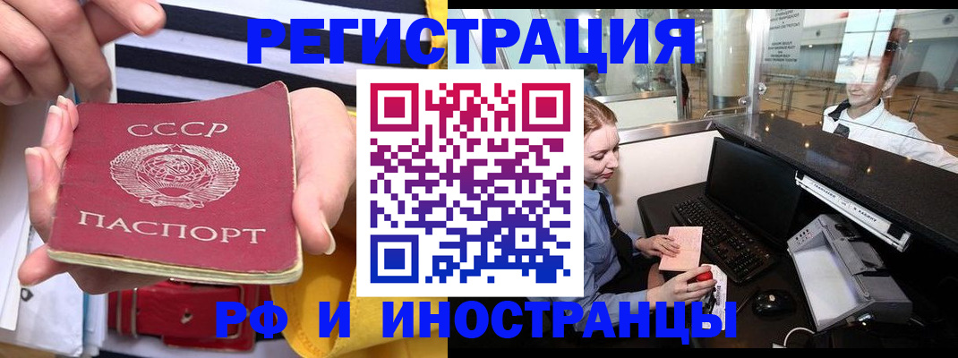 прописка ребенка в Тарко-Сале